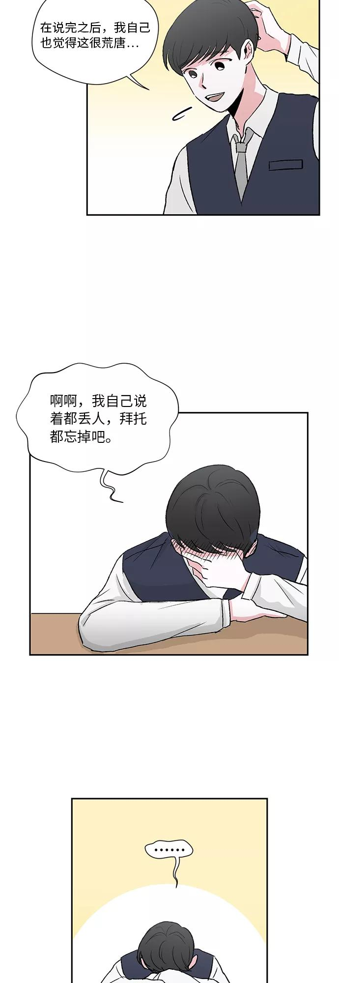 第2话 第2页