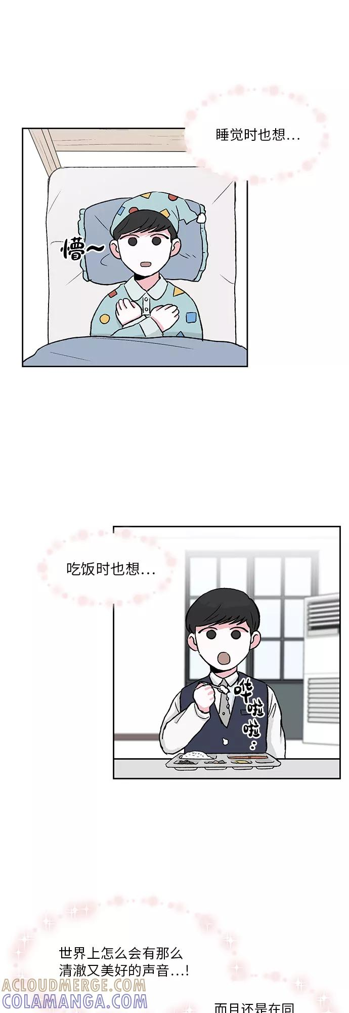 第2话 第5页