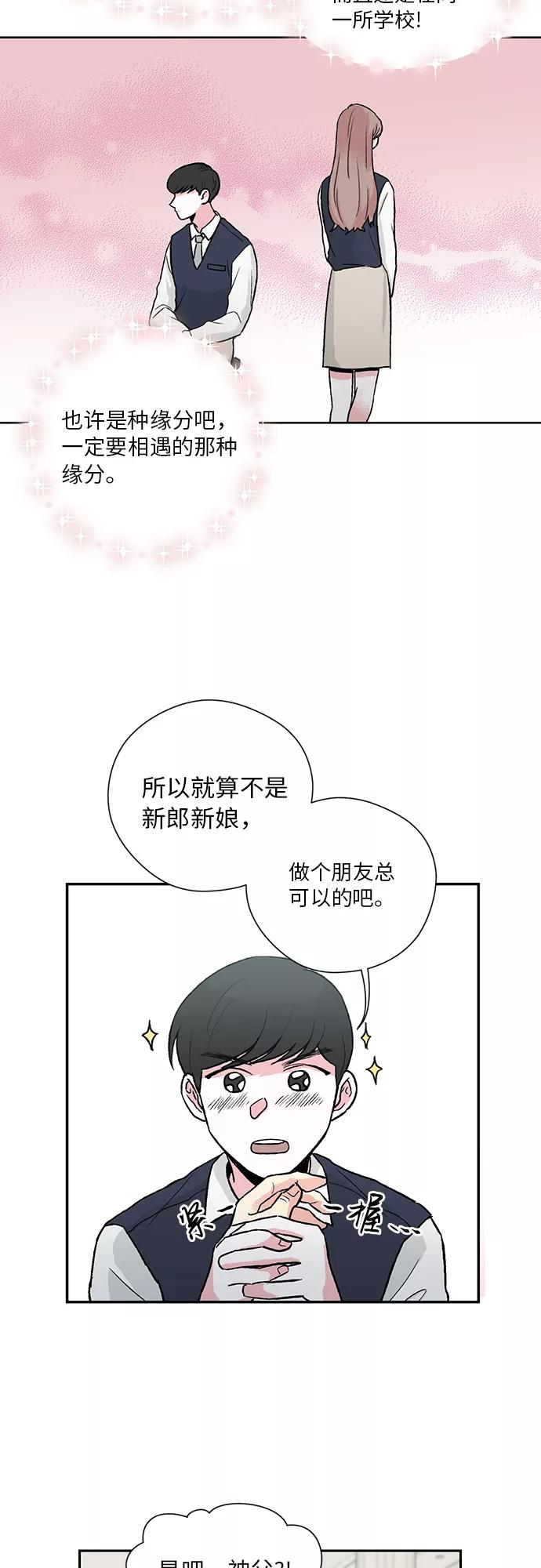 第2话 第6页