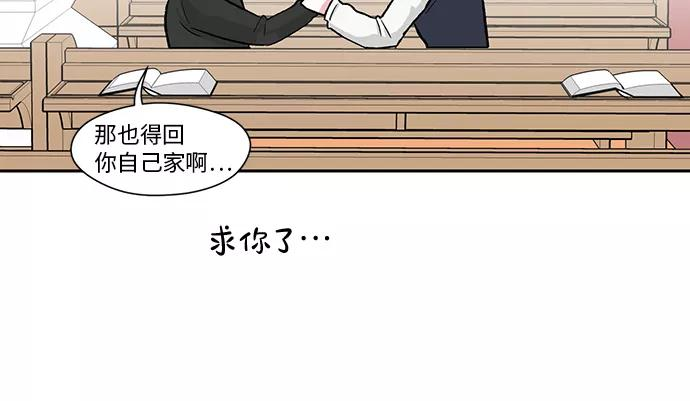 第2话 第8页