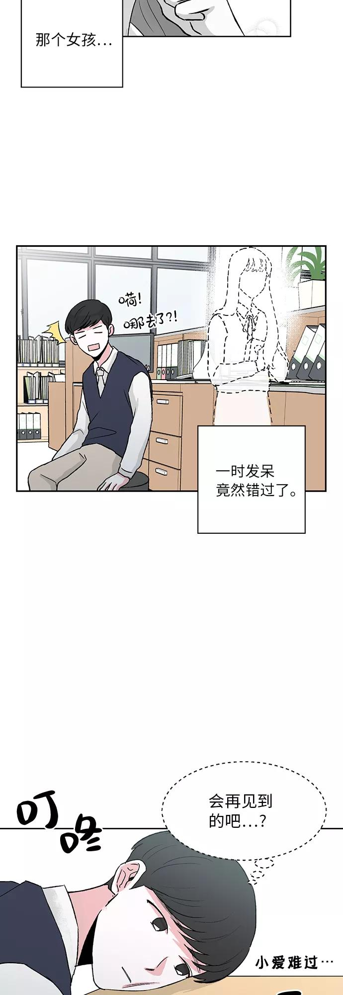 第2话 第10页