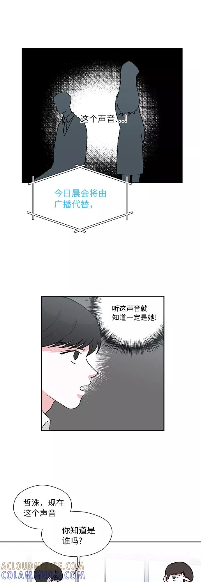第2话 第13页