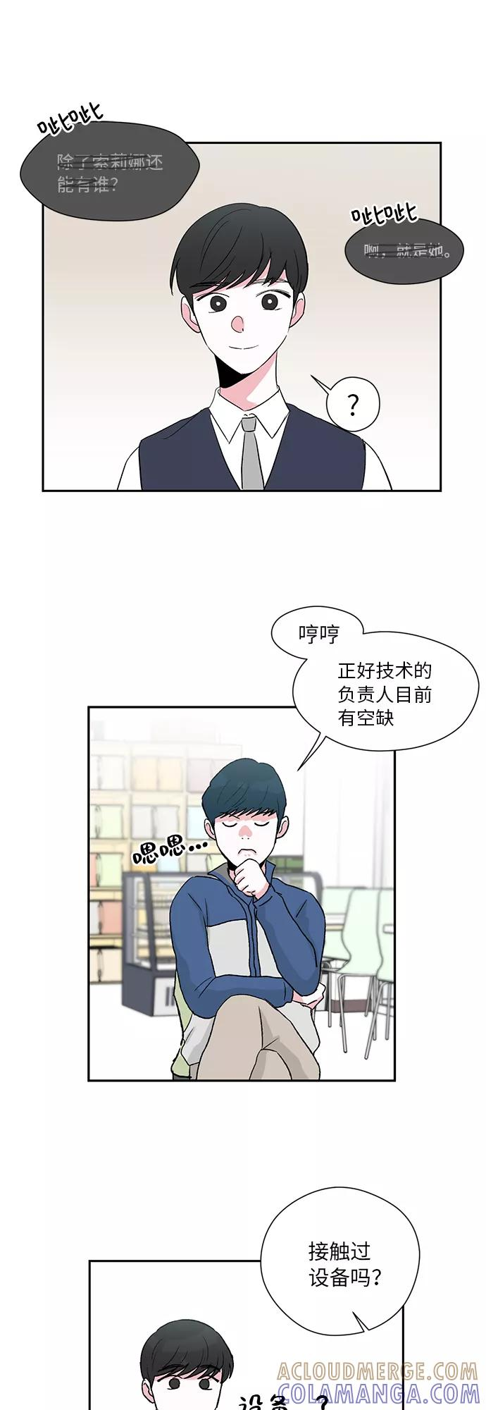 第2话 第21页