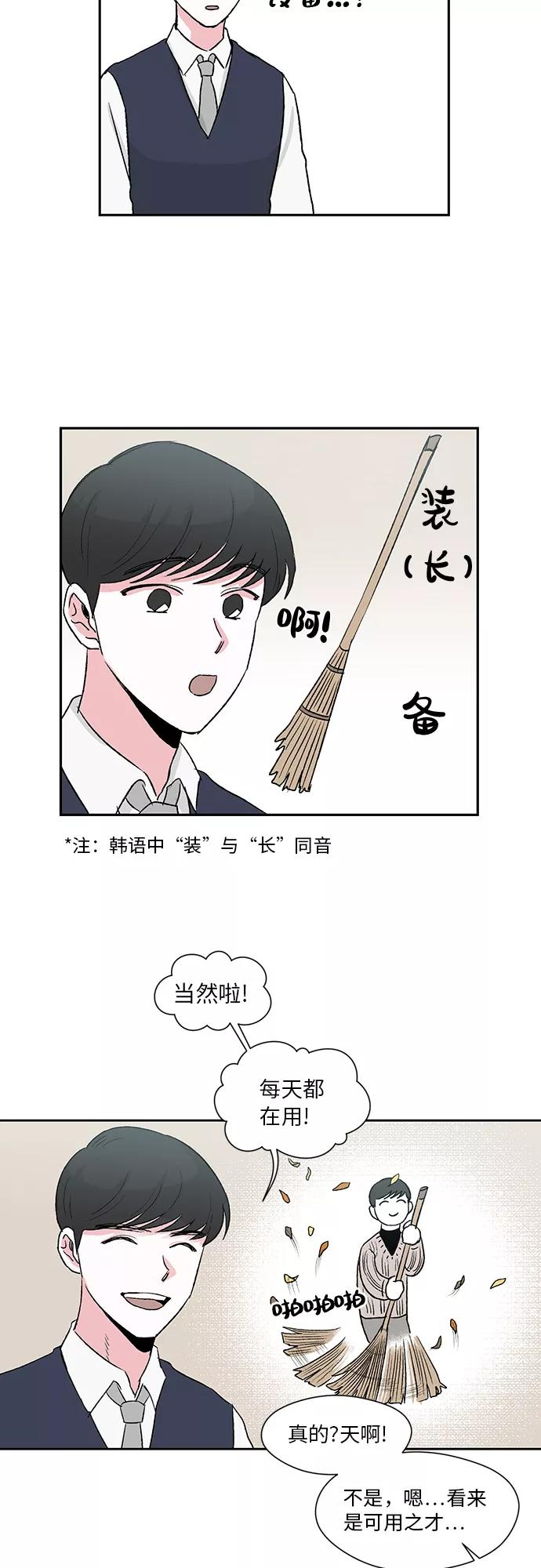第2话 第22页