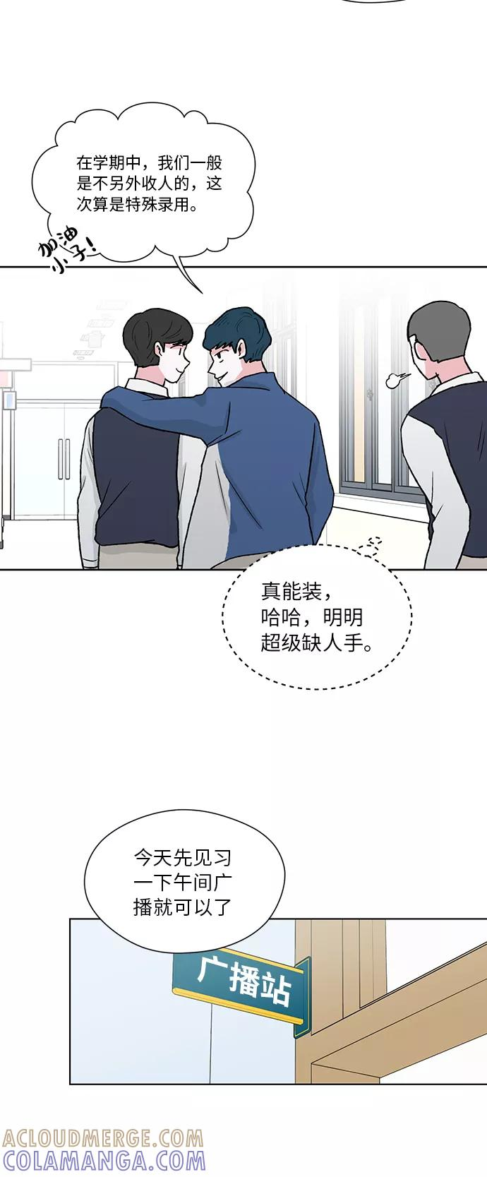 第2话 第23页