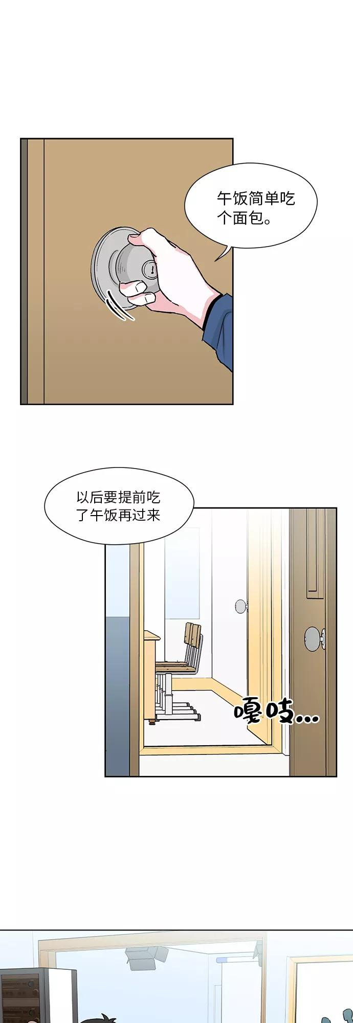 第2话 第24页