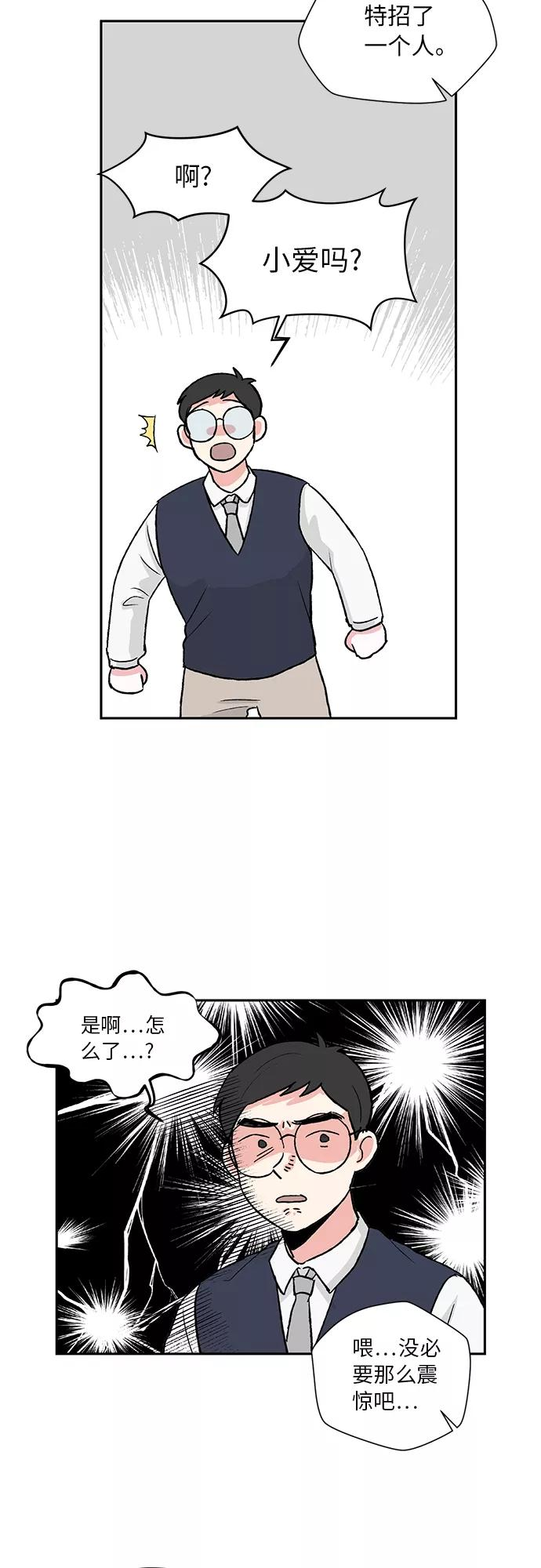 第2话 第26页