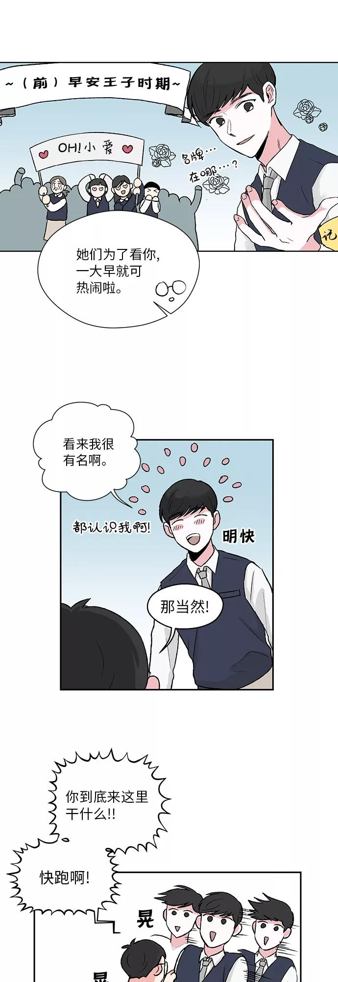 第2话 第28页