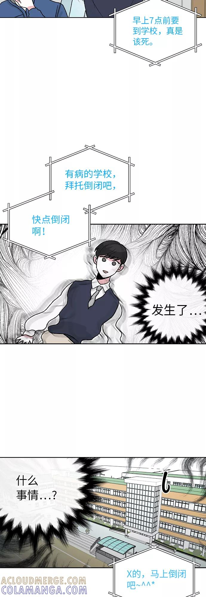 第2话 第37页