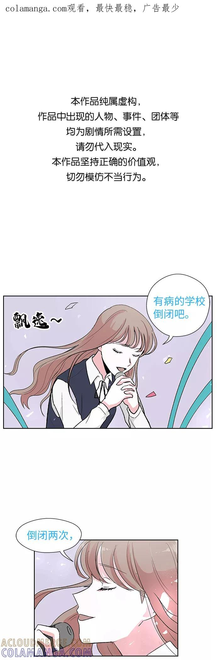 第3话 第1页