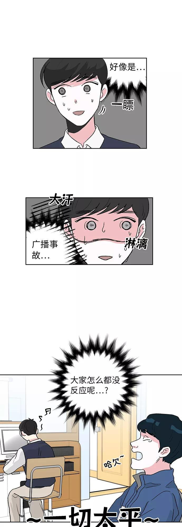 第3话 第4页