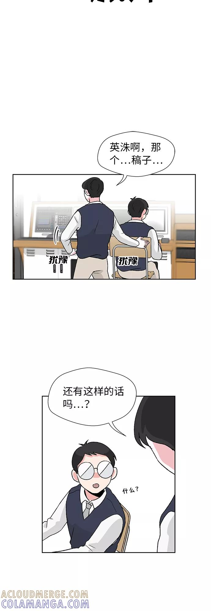 第3话 第5页