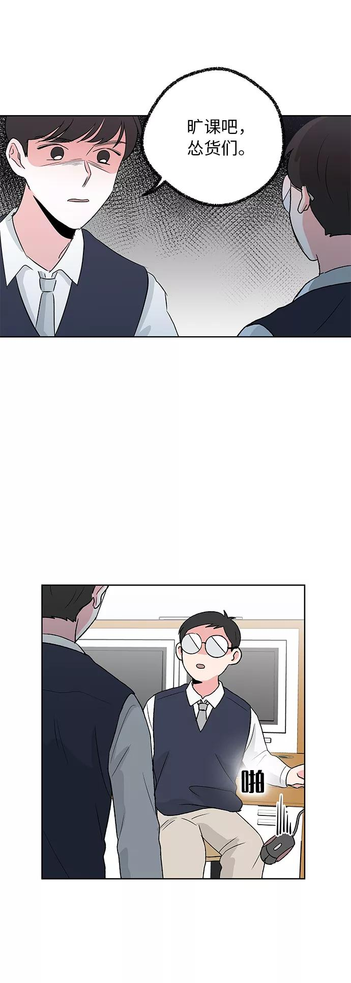 第3话 第6页