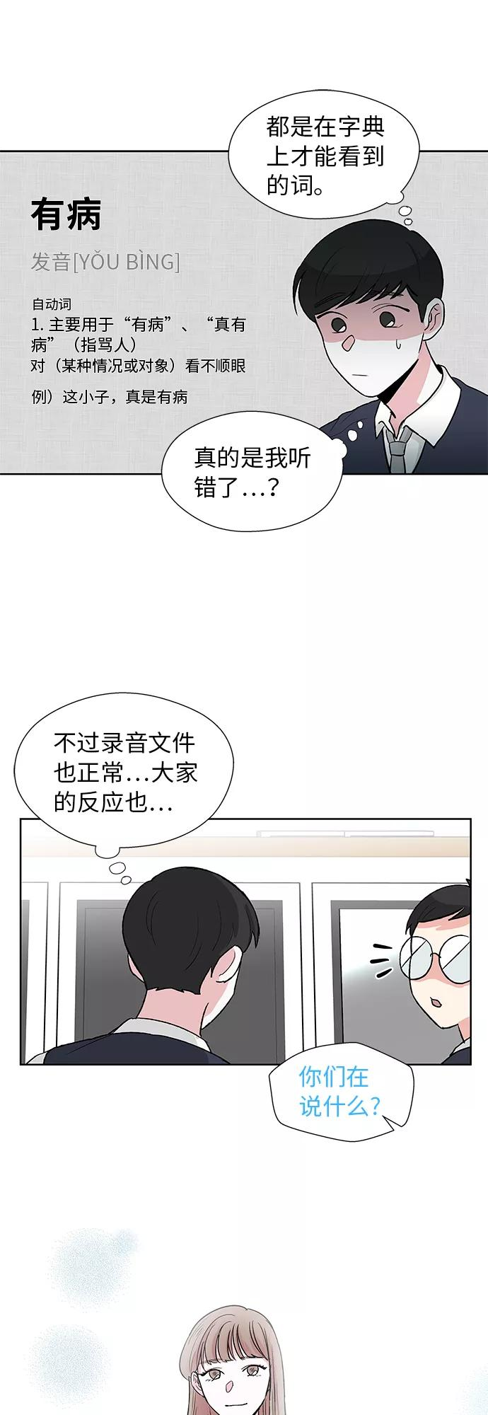 第3话 第10页