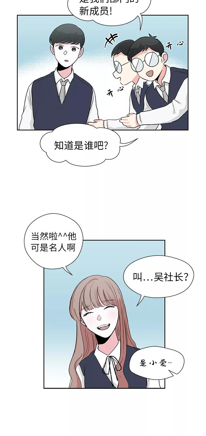 第3话 第12页