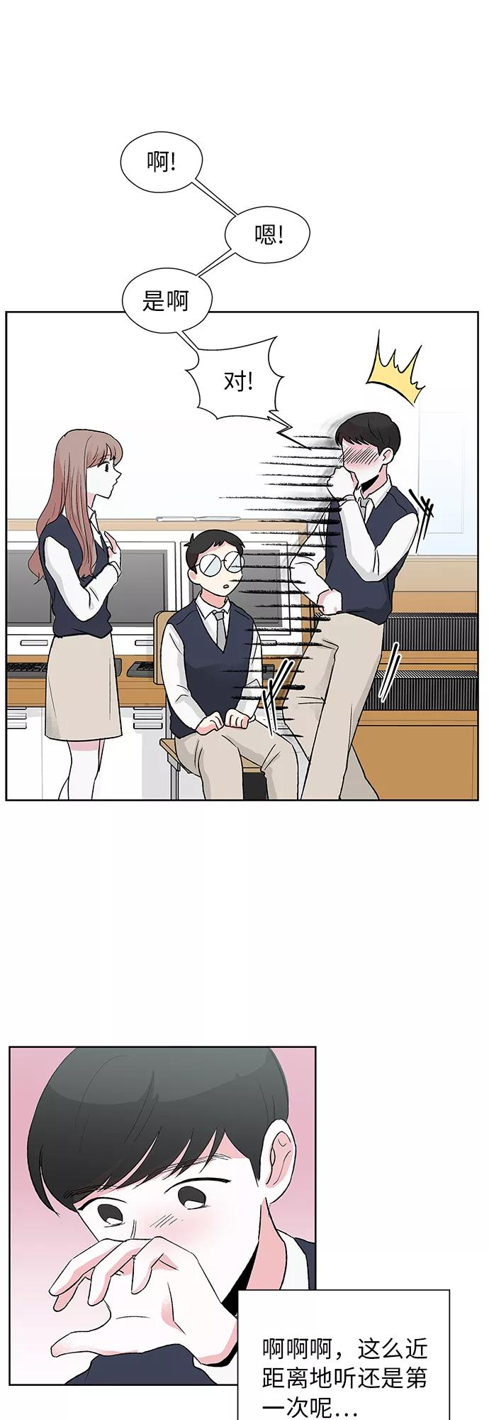 第3话 第14页
