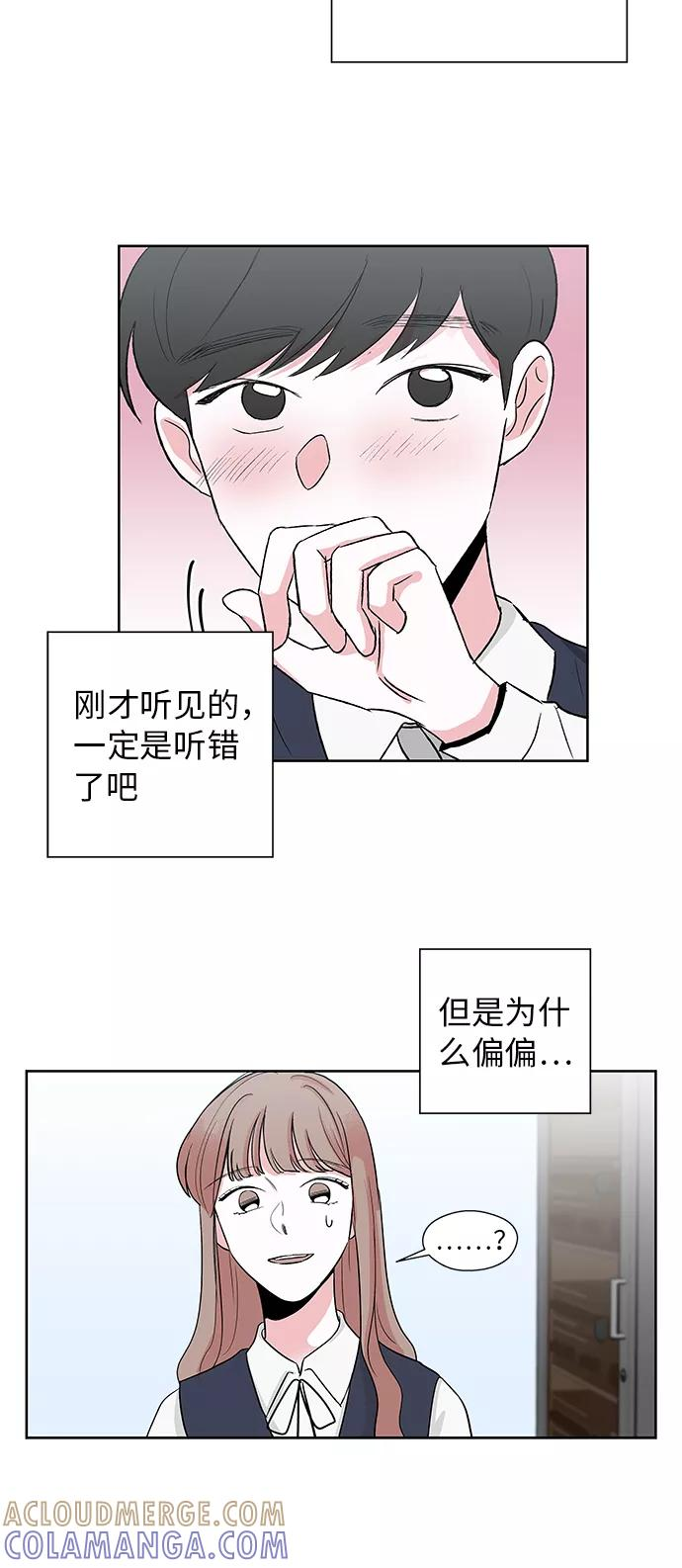 第3话 第15页