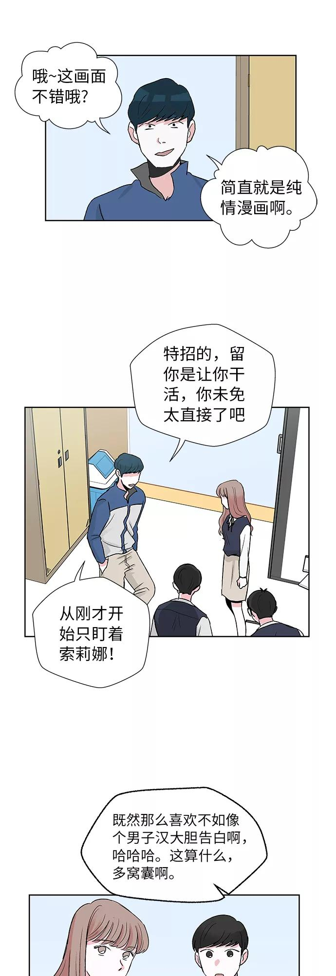 第3话 第16页