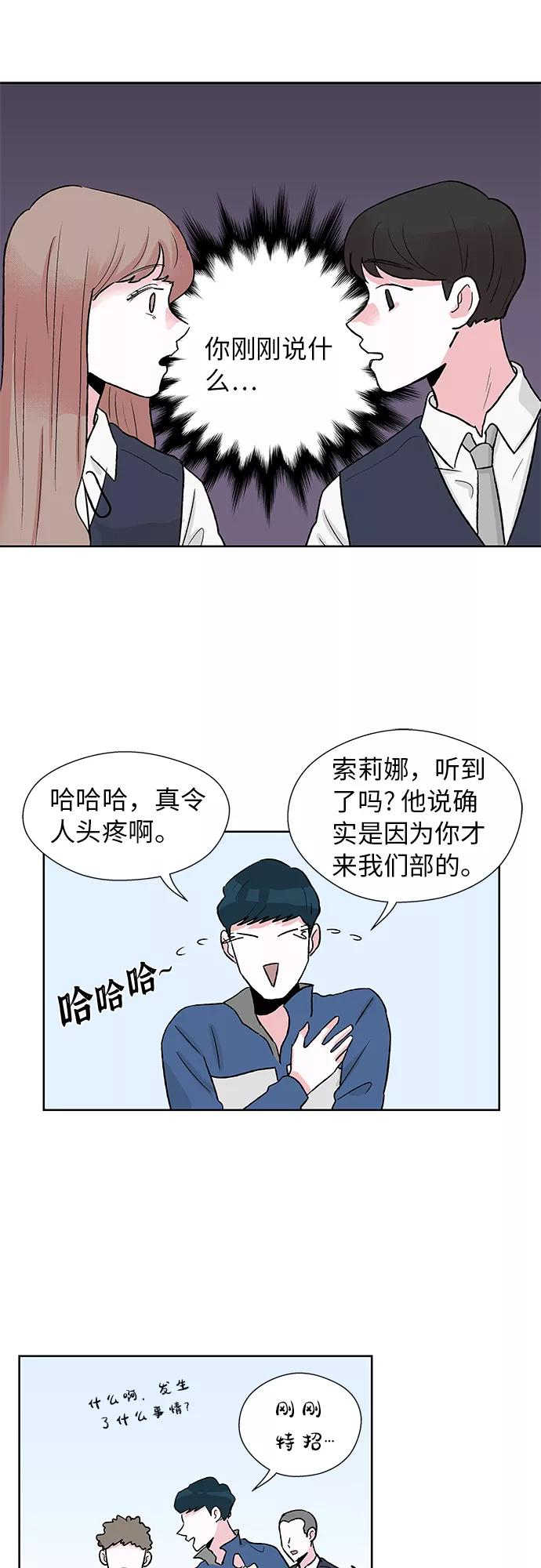 第3话 第20页