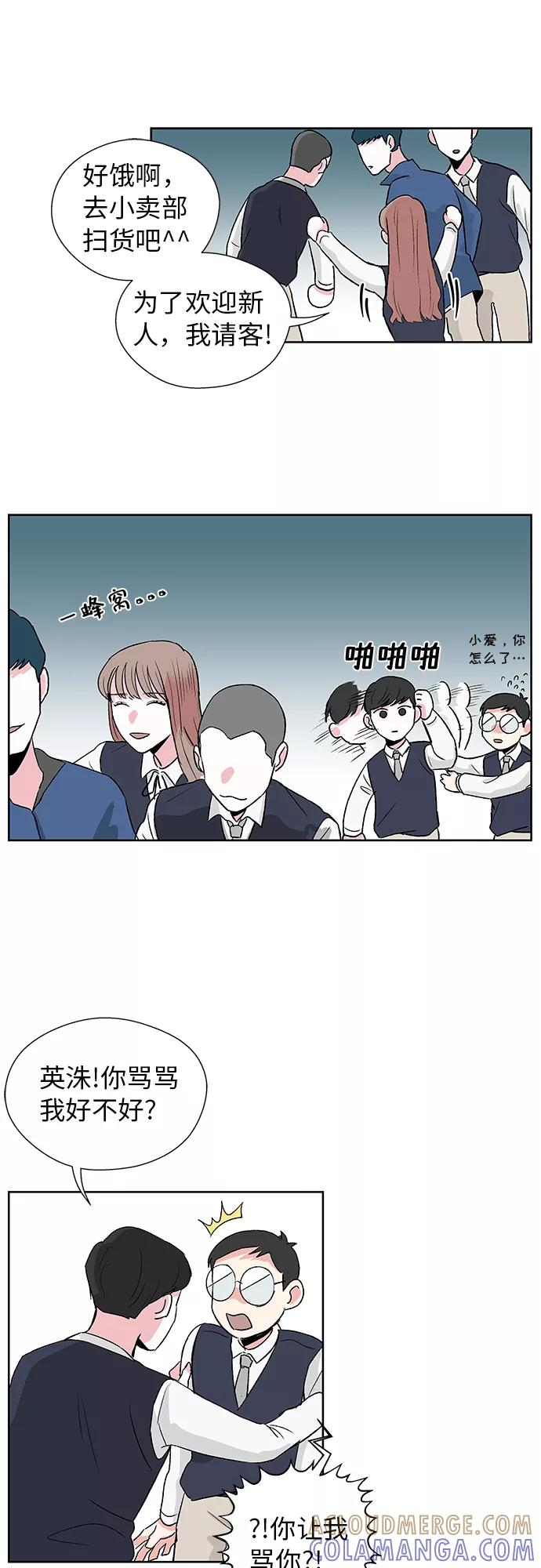 第3话 第23页