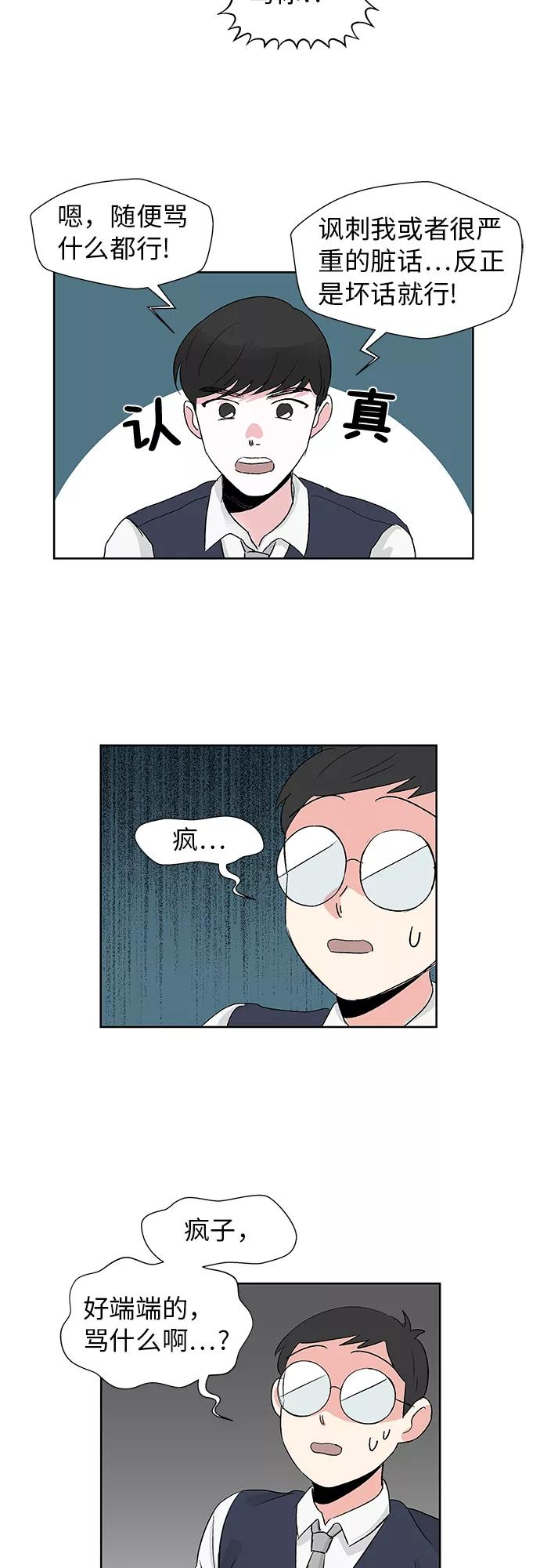 第3话 第24页