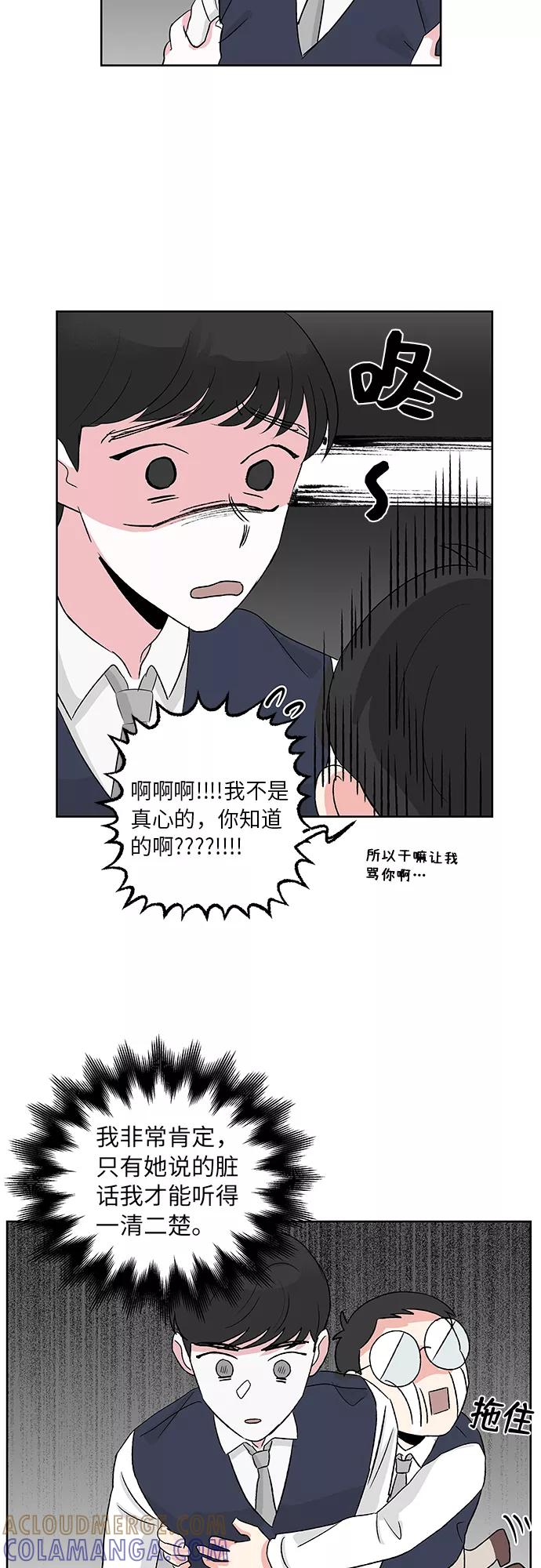 第3话 第25页