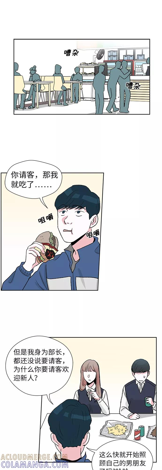 第3话 第27页