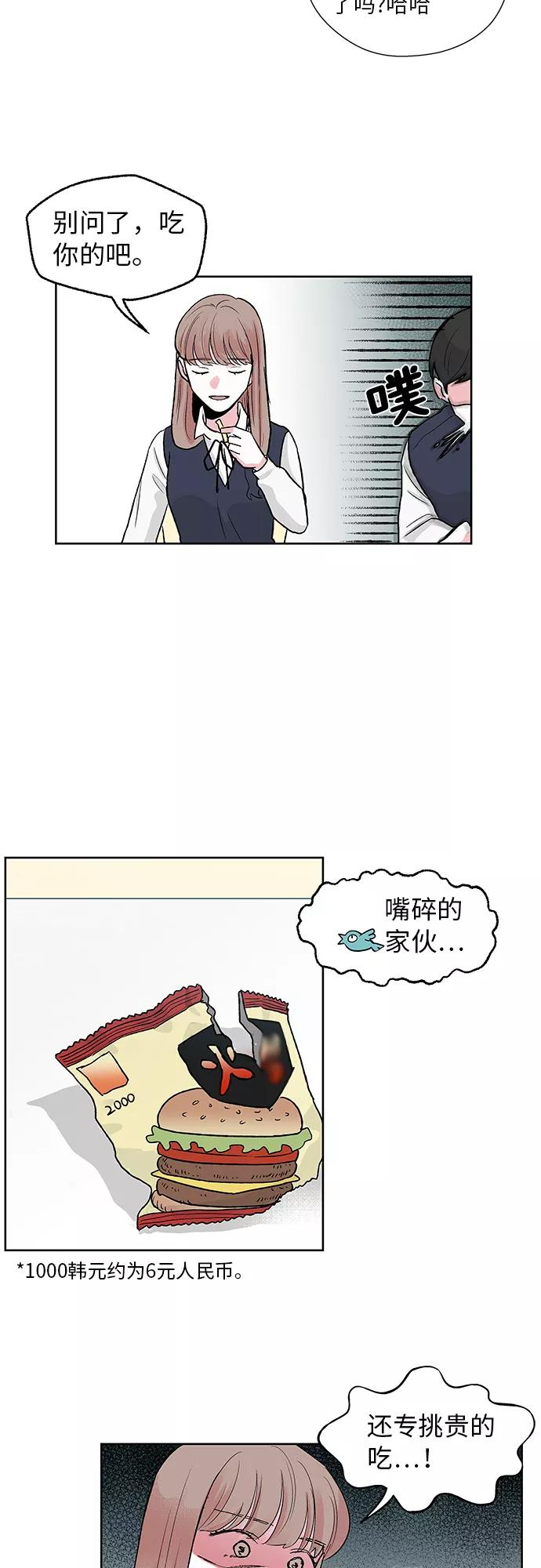 第3话 第28页