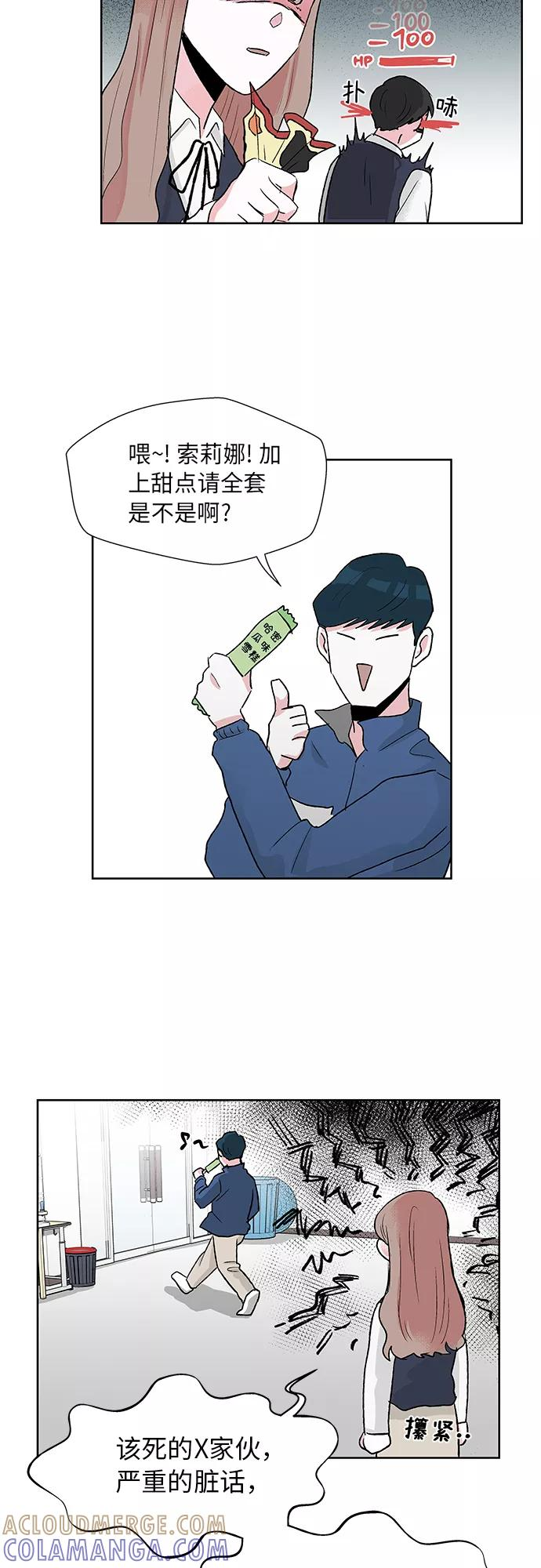 第3话 第29页