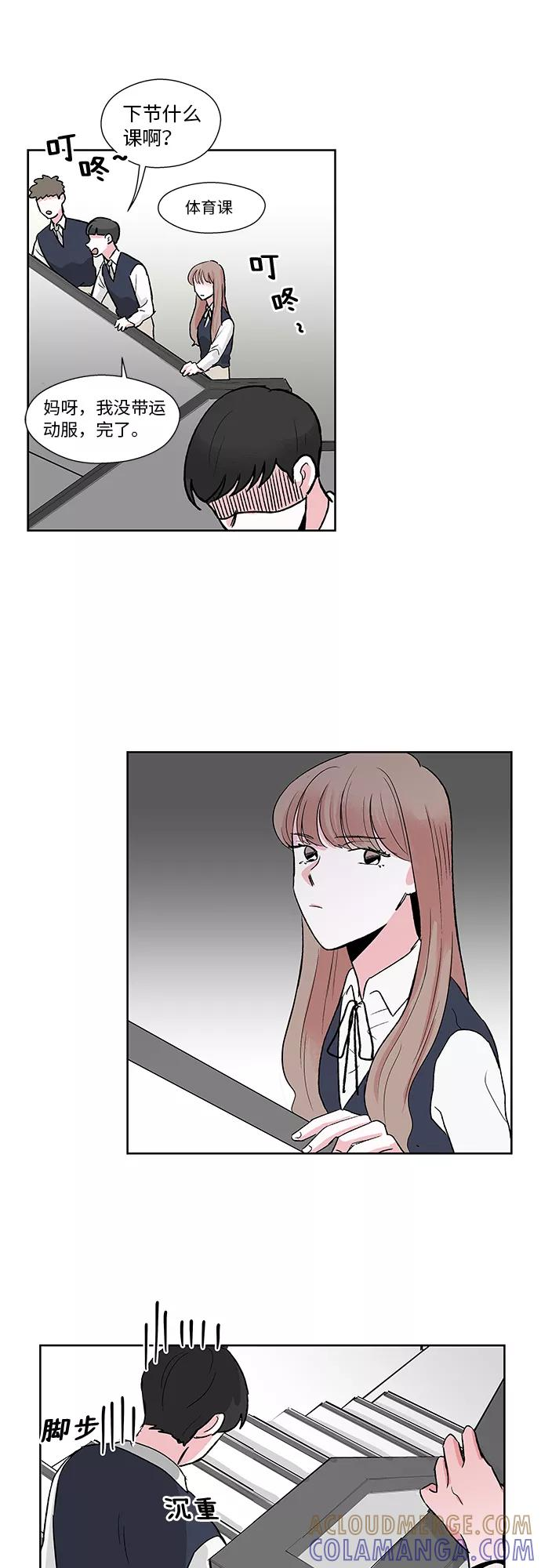 第3话 第31页