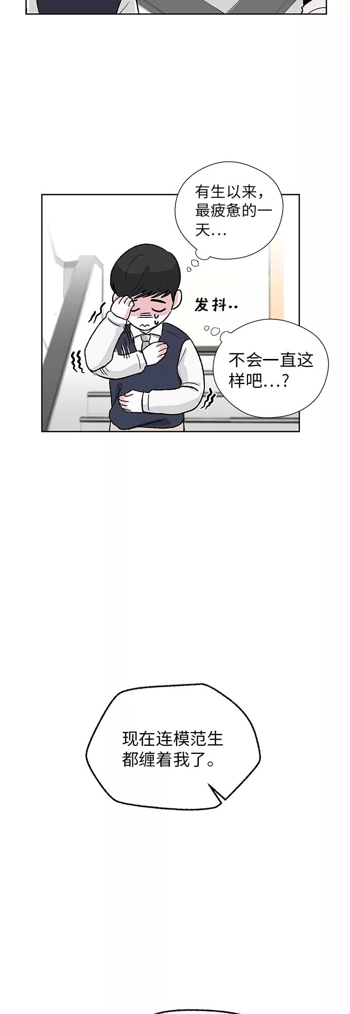 第3话 第32页
