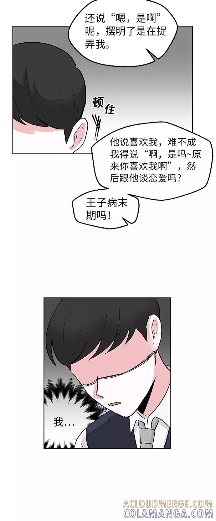 第3话 第33页