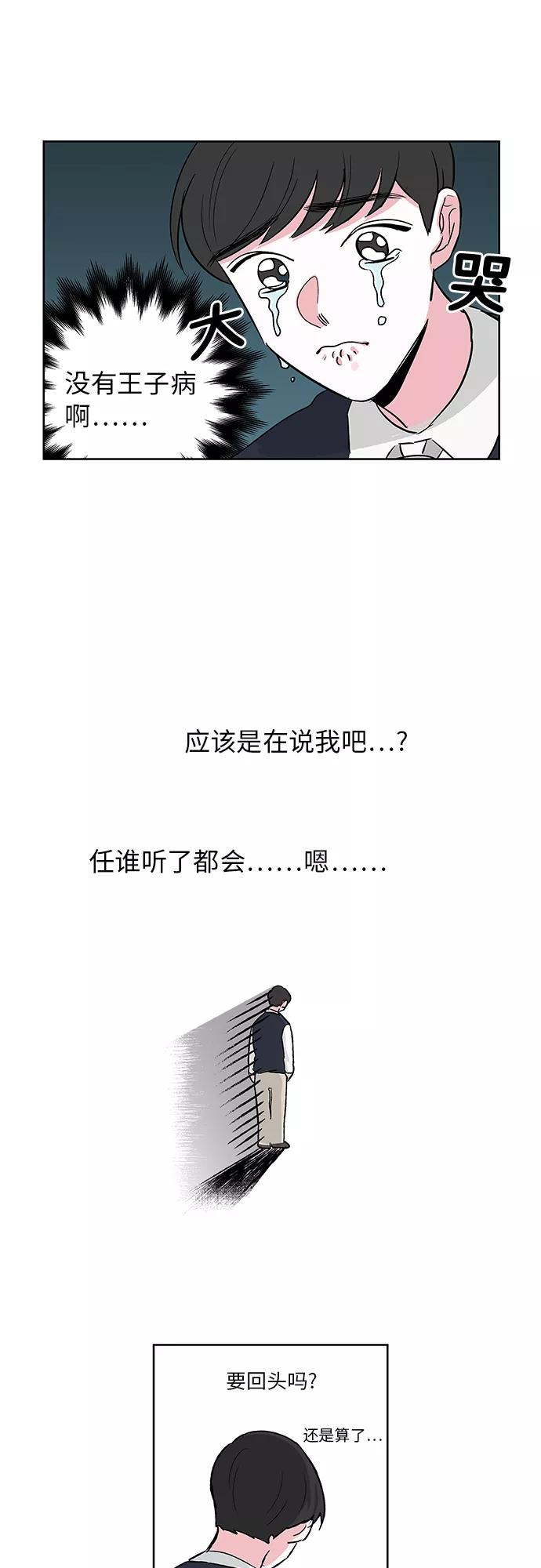 第3话 第34页