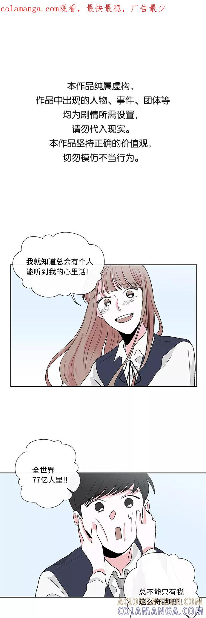 第4话 第1页