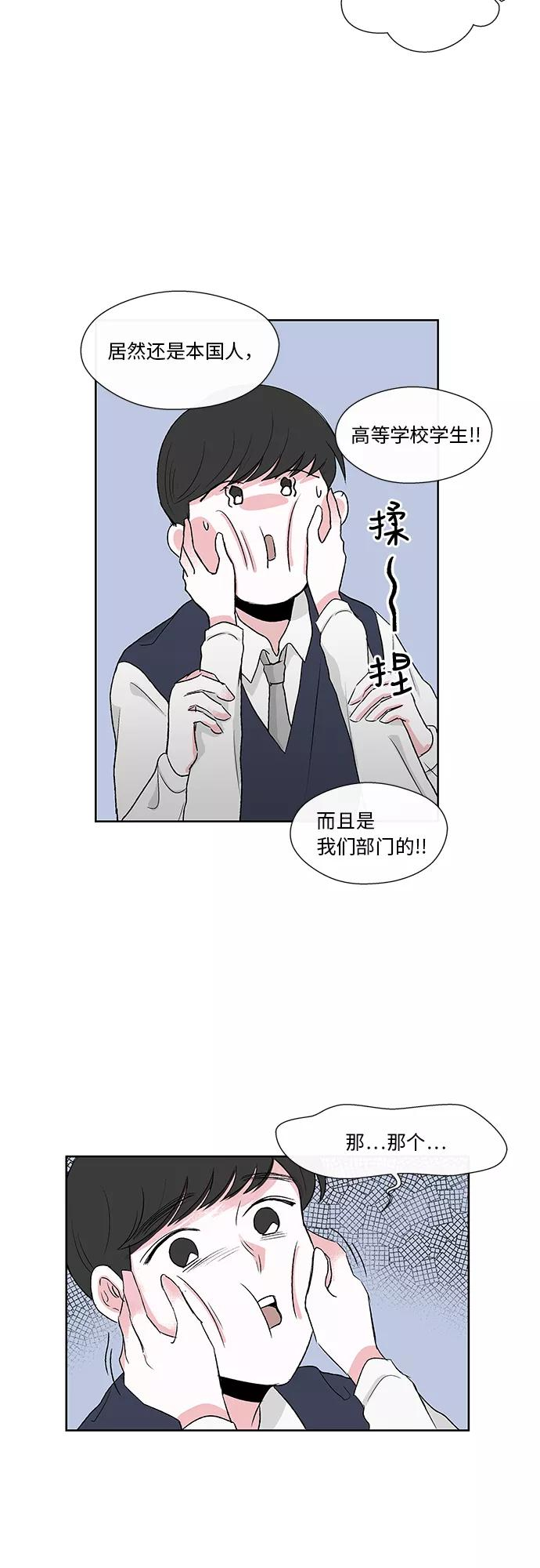 第4话 第2页