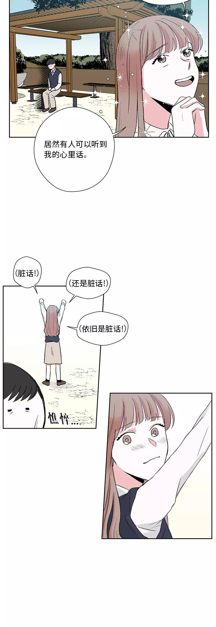 第4话 第6页