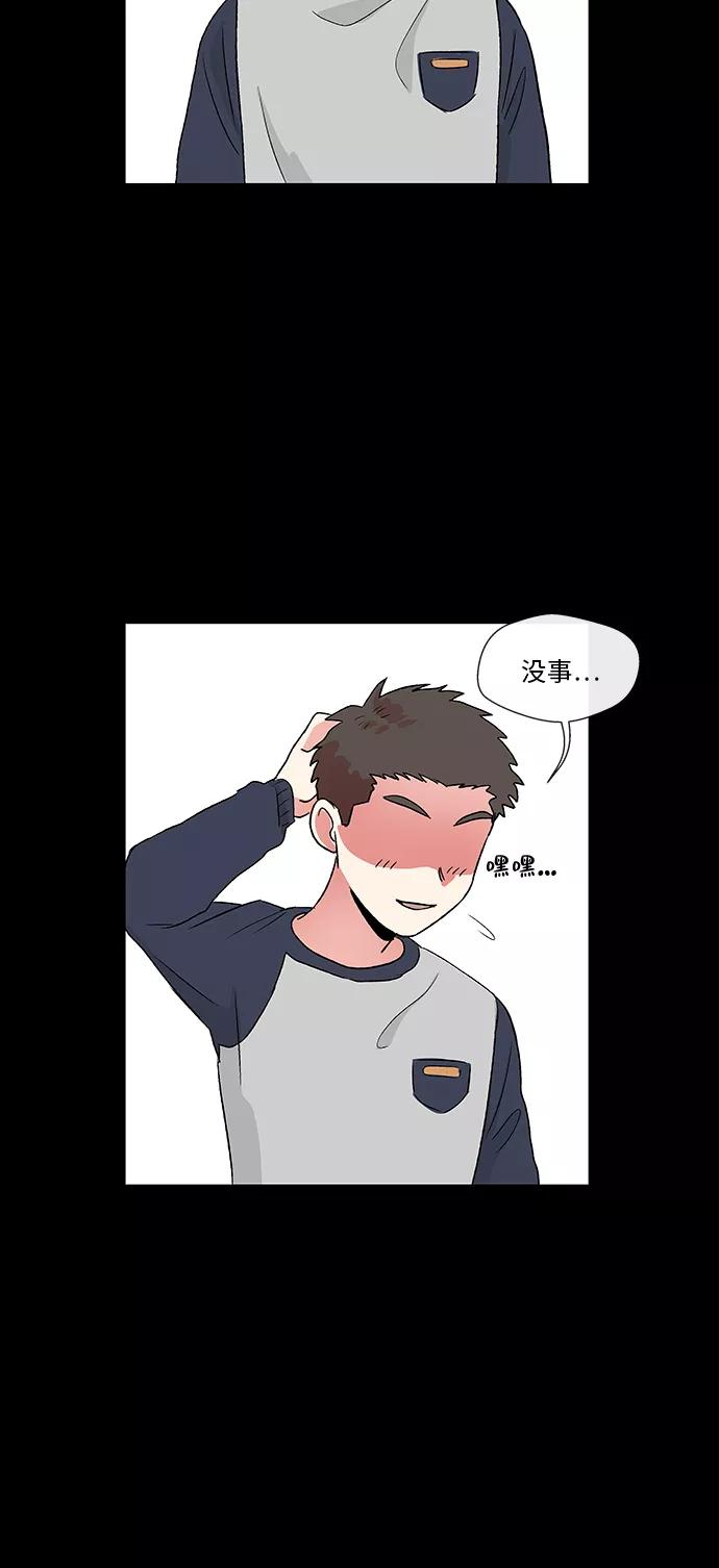 第4话 第20页