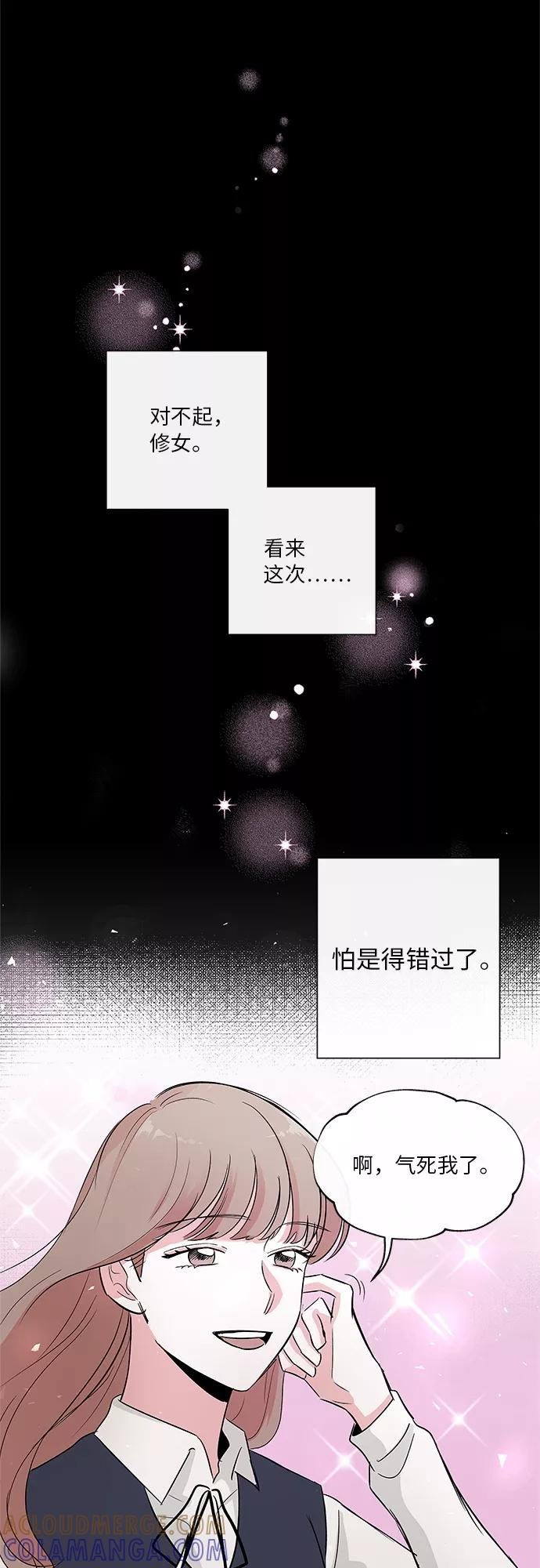 第5话 第3页