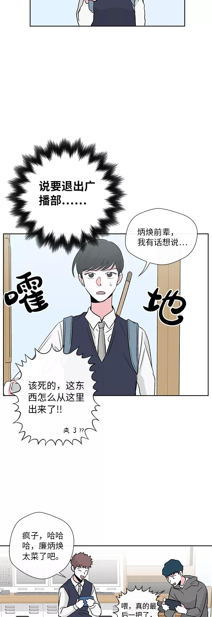 第5话 第6页