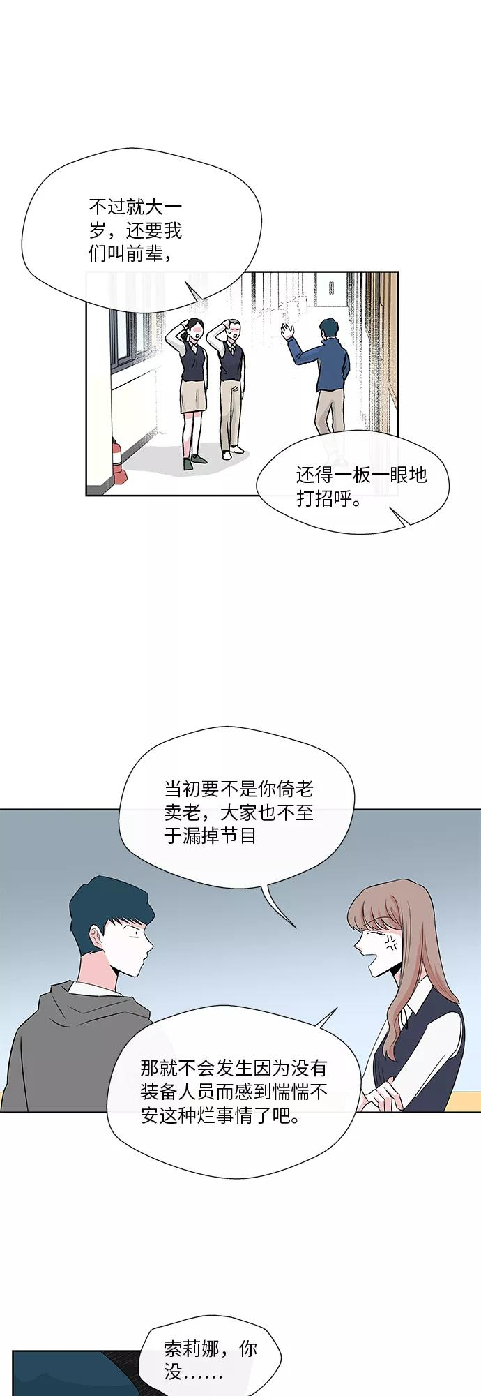 第5话 第20页