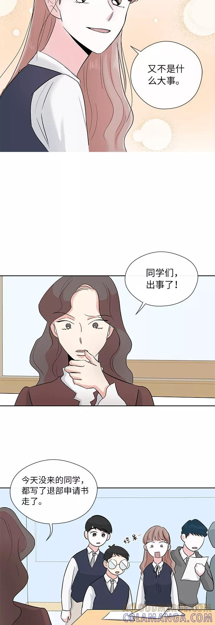 第5话 第25页