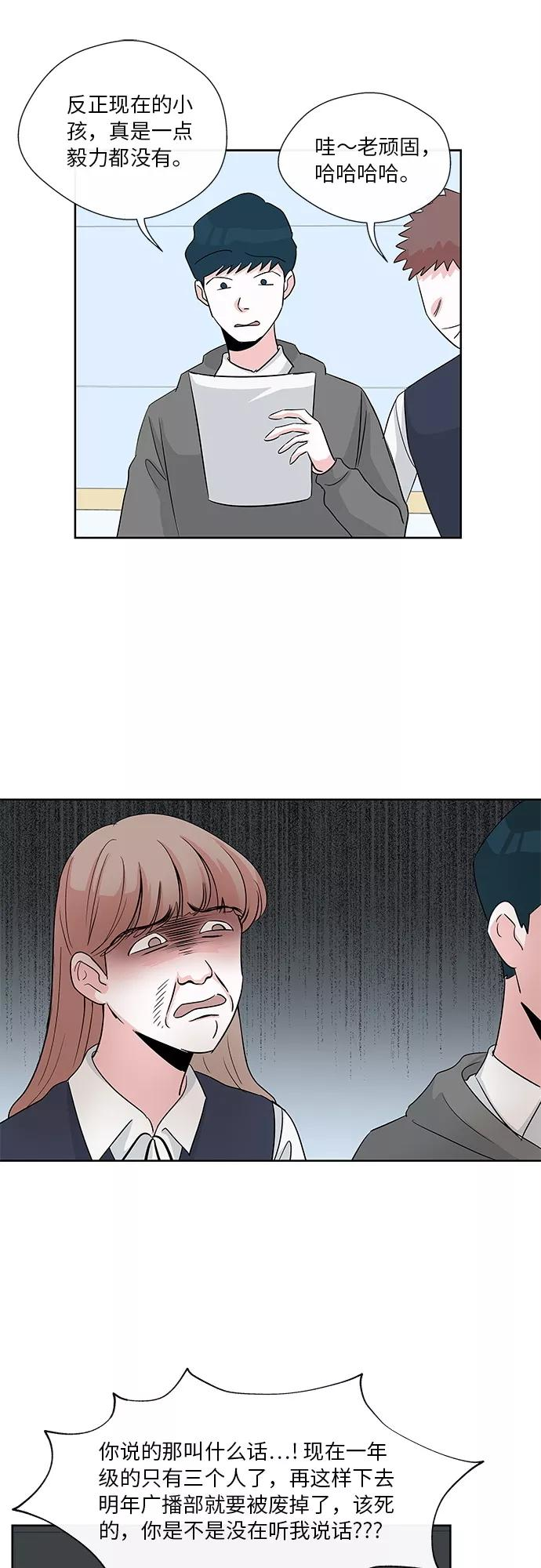 第5话 第28页