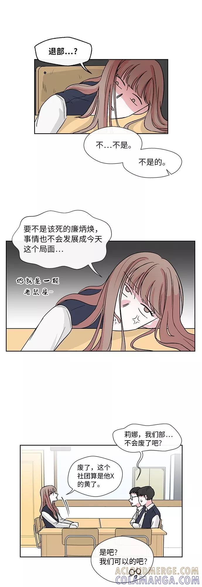 第5话 第35页