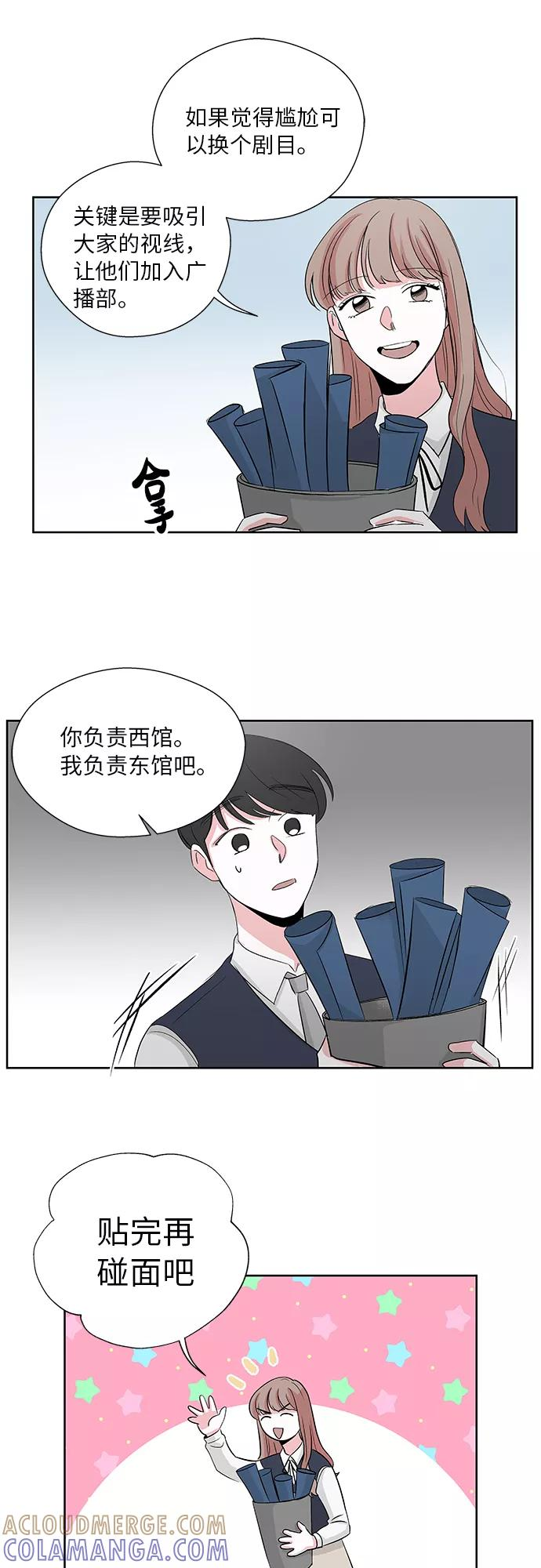 第6话 第5页