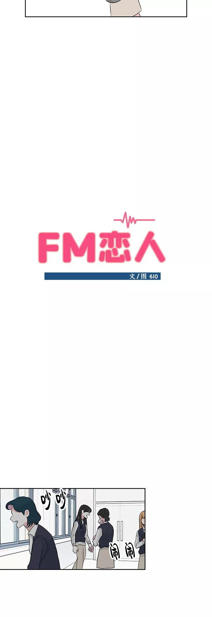 第6话 第6页
