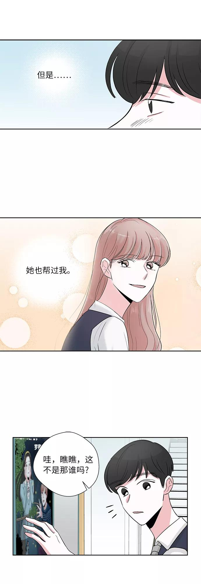 第6话 第8页
