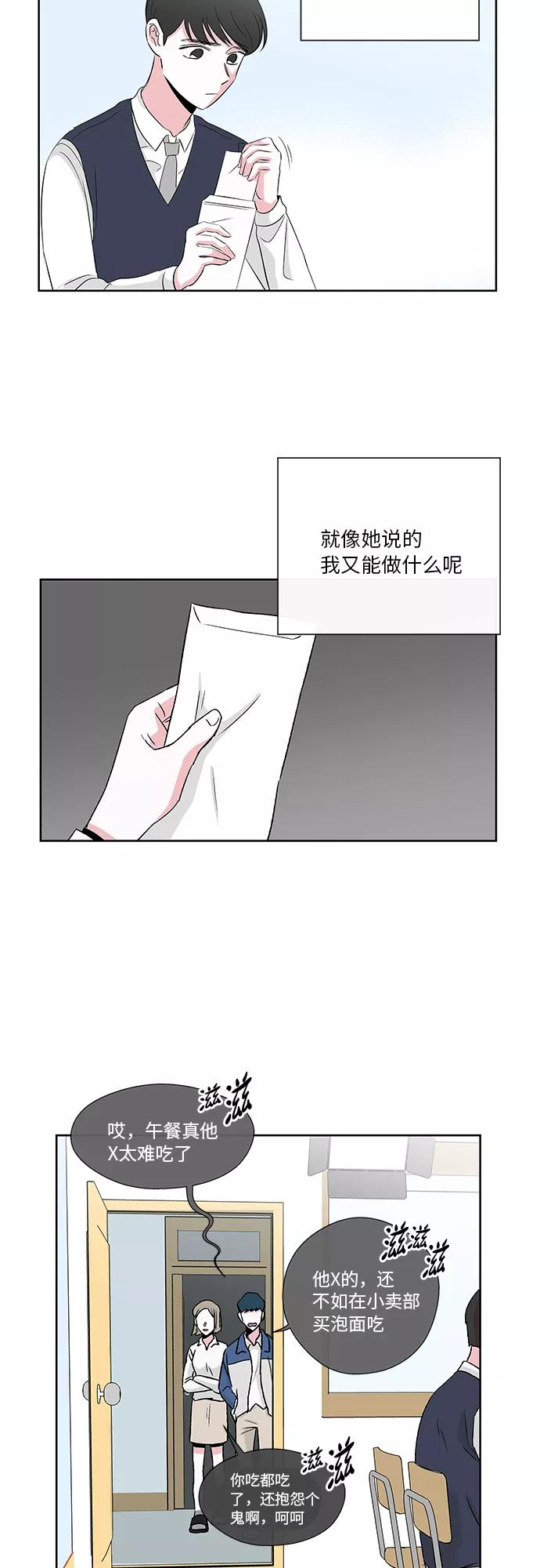 第7话 第2页