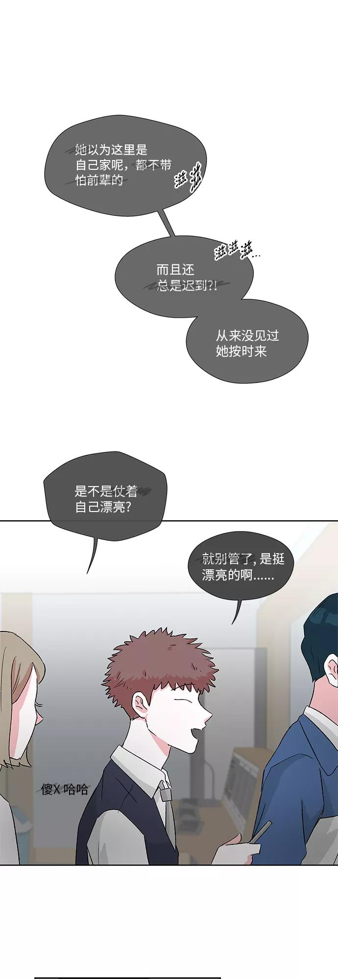 第7话 第6页