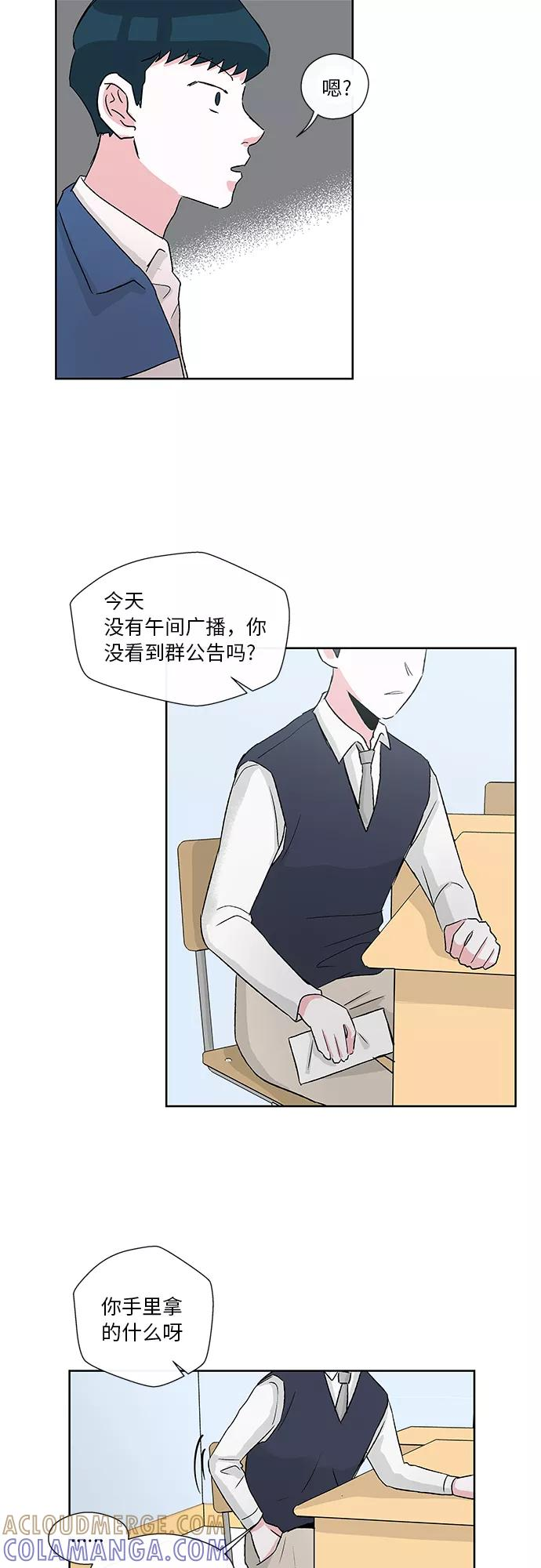 第7话 第7页