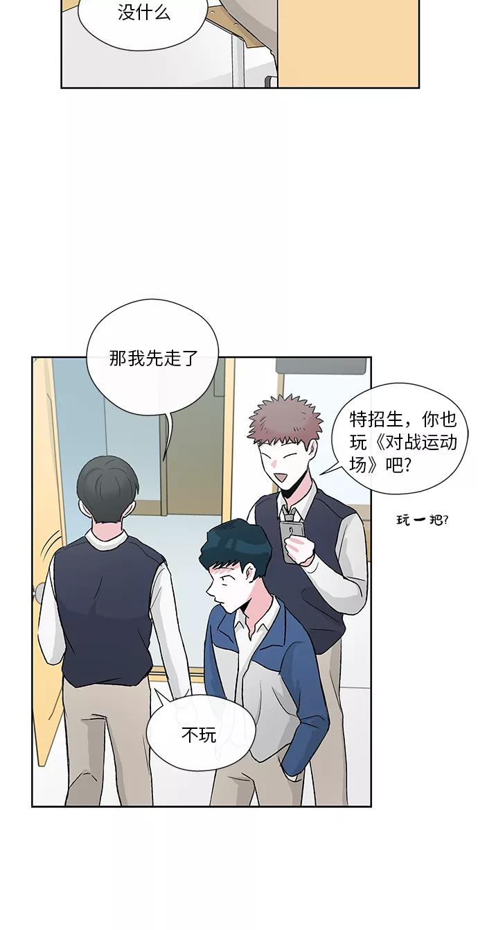 第7话 第8页